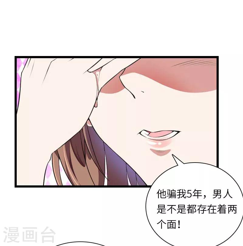 第18话 刘杰的秘书39