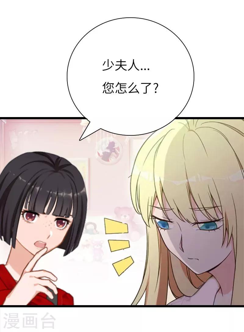 第17话 巧合9