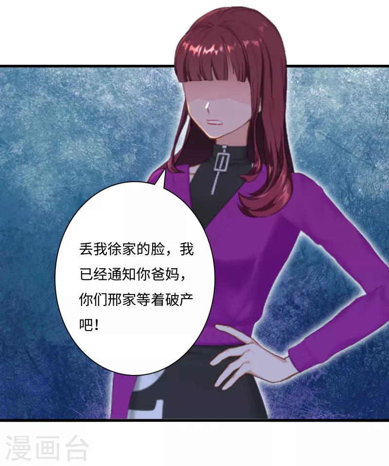 第14话 我们离婚吧10