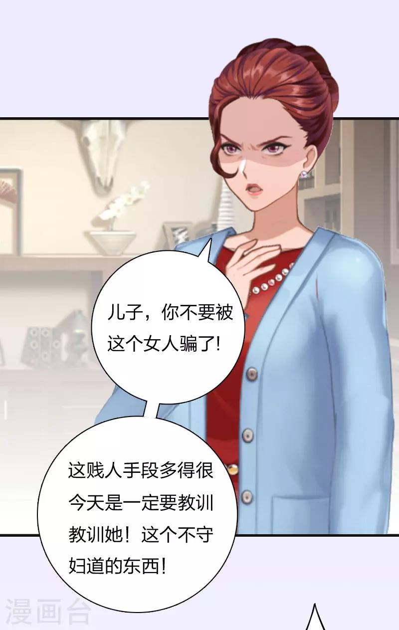 第11话 沐辰，求求你2
