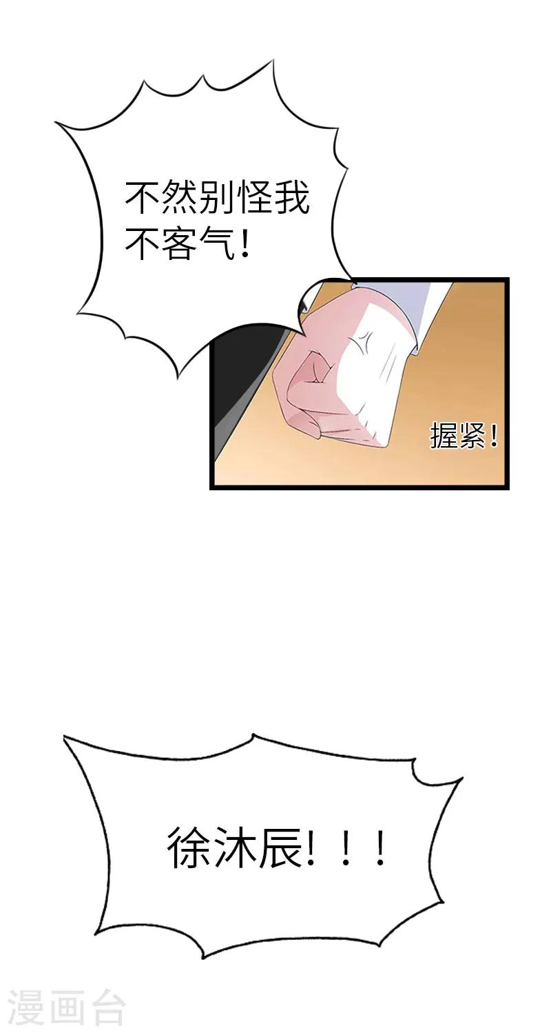 第25话 离婚13