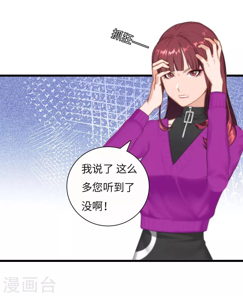 第15话 真相大白15