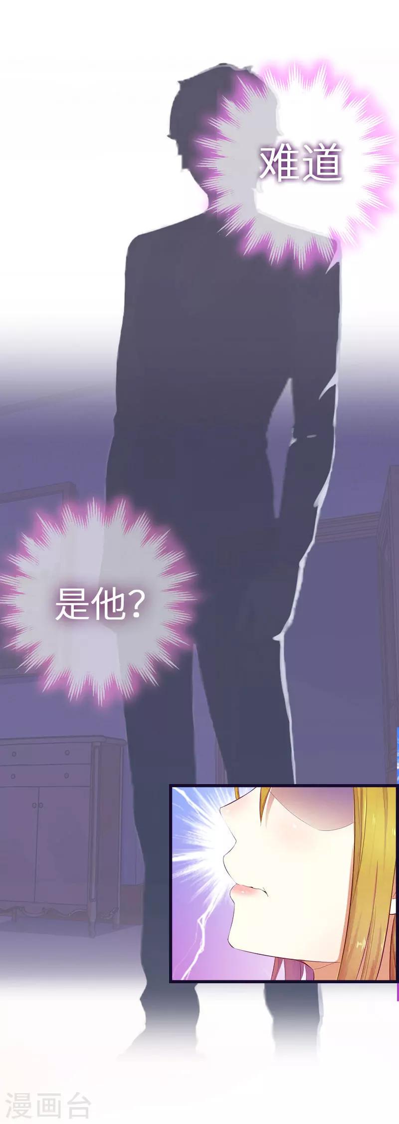 第3话 那人是他？10