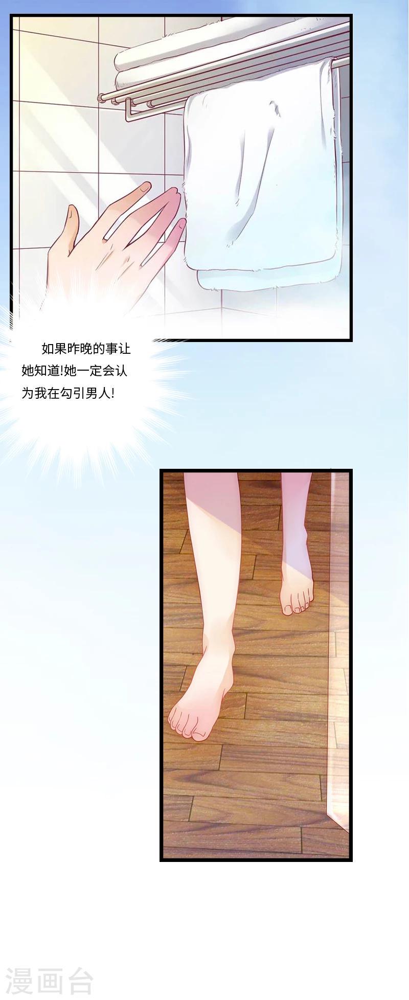 第2话 无望的婚姻6