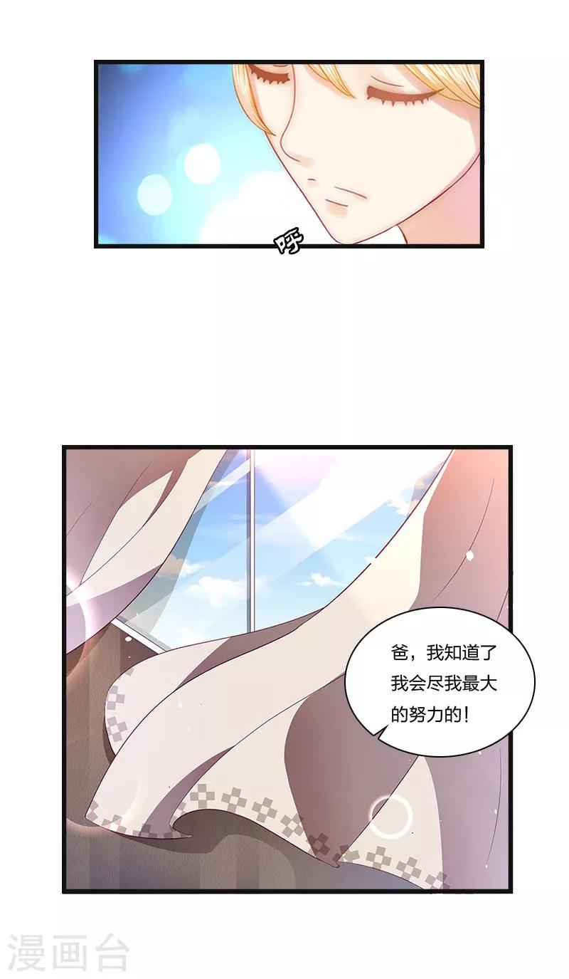 第8话 妈，我相信她！15
