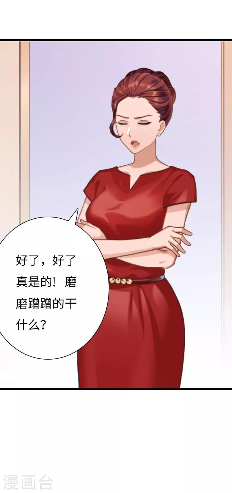第13话 求你放过我13