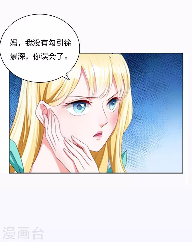第10话 你要搬出去？28