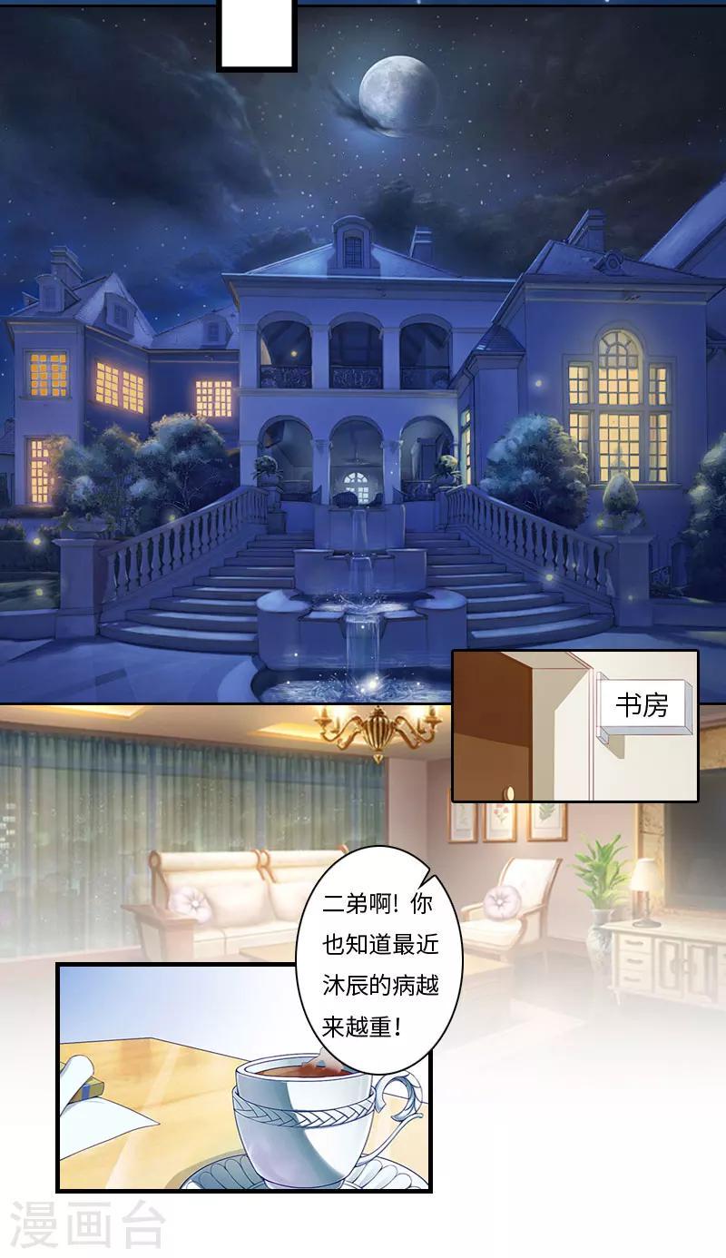第15话 真相大白2