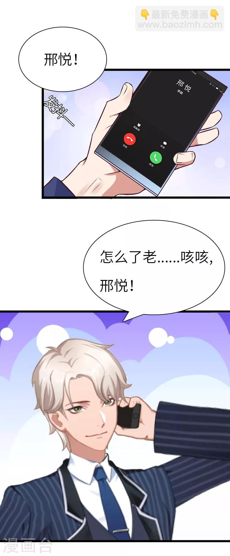 第29话 绑架23
