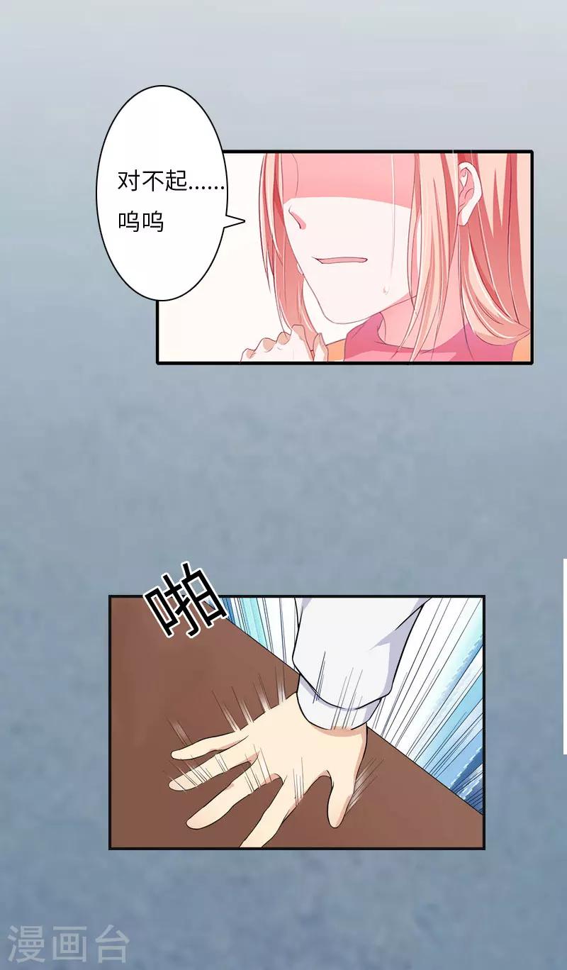 第6话 5%的股份20