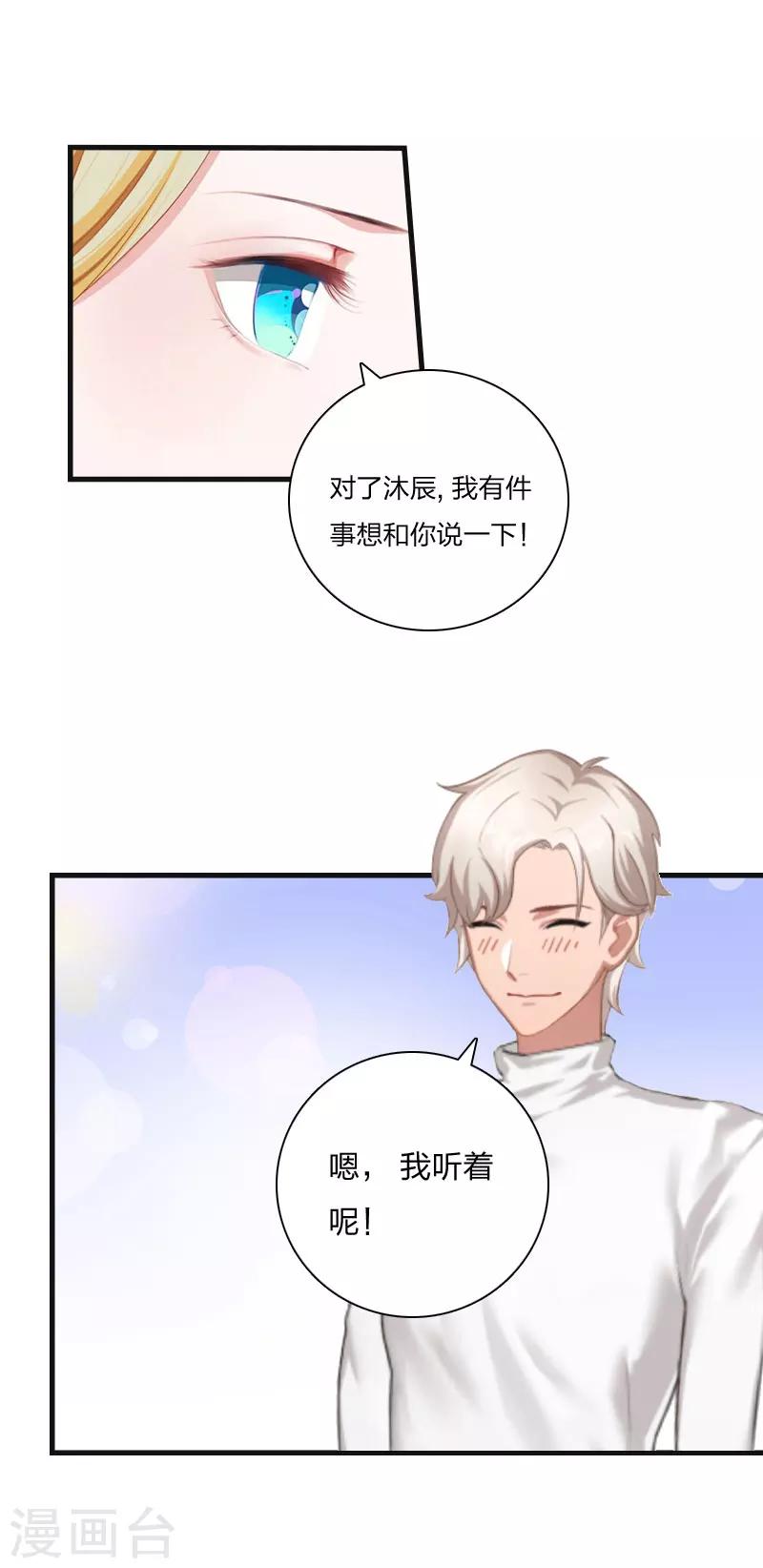 第10话 你要搬出去？20