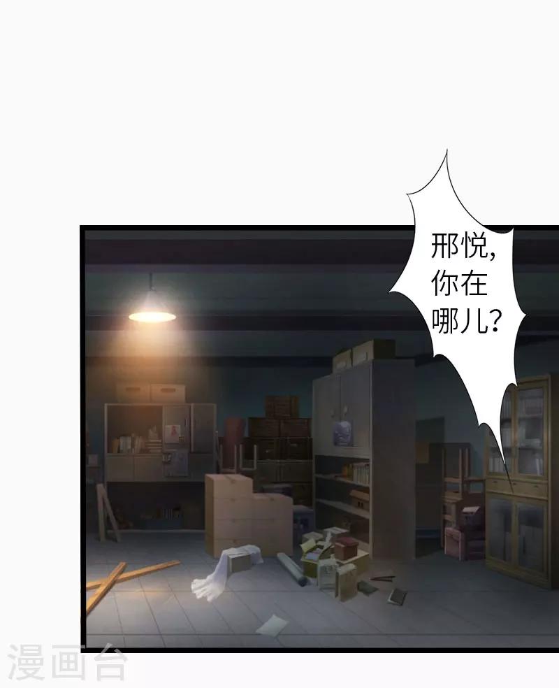 第30话 不会再让你受伤！25