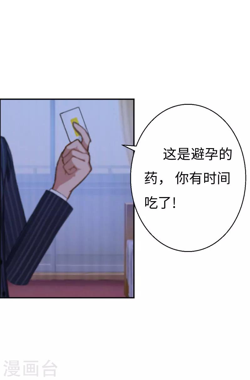 第5话 幕后主使3