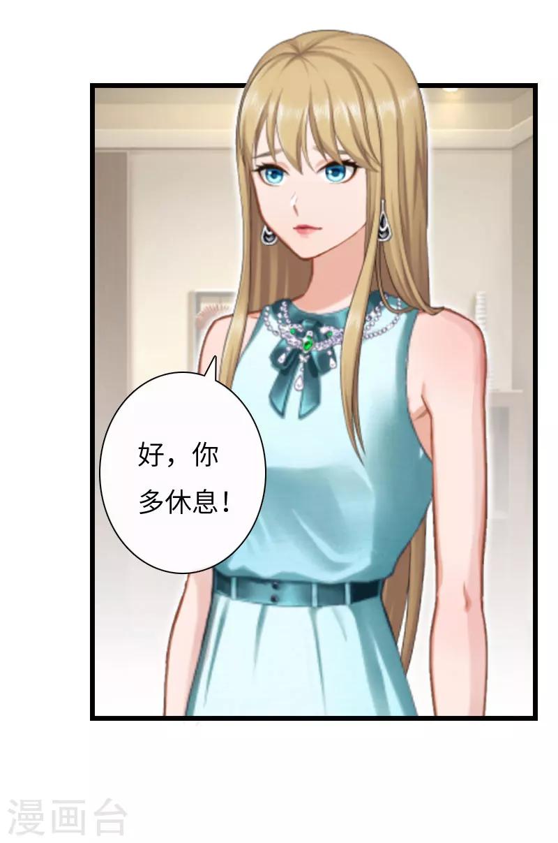 第13话 求你放过我6
