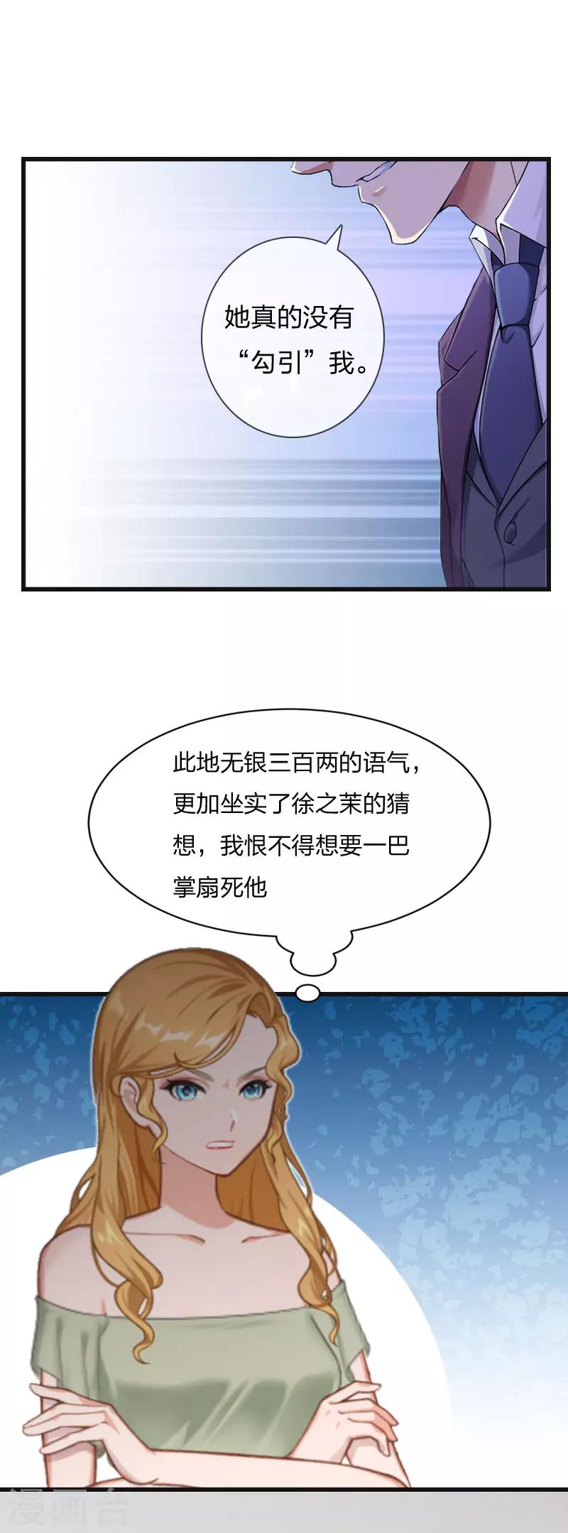 第10话 你要搬出去？4
