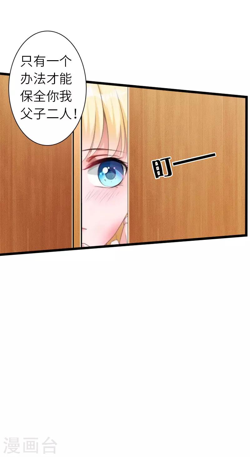 第26话 真相16