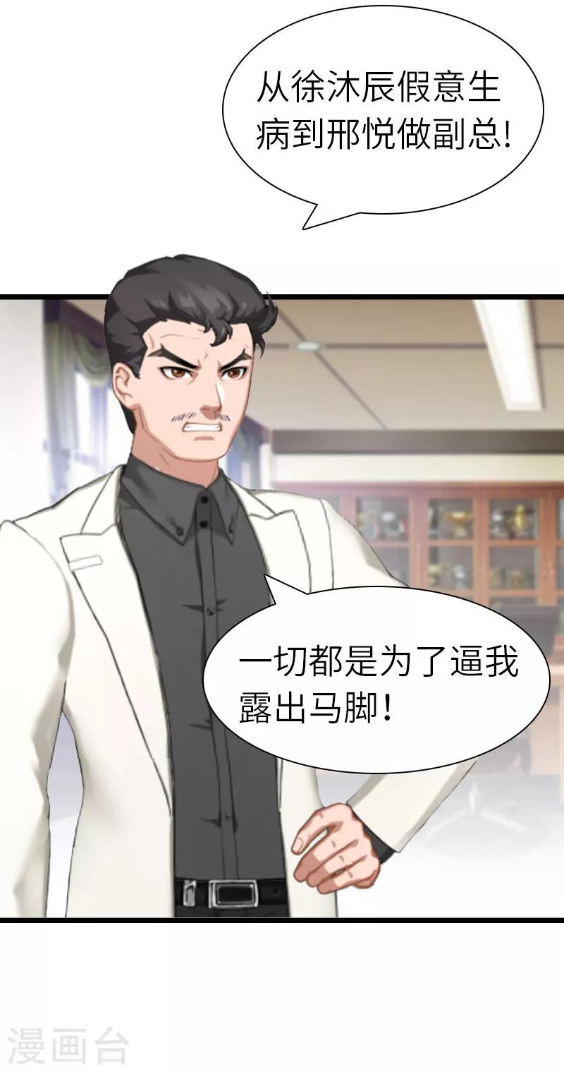 第28话 道别7