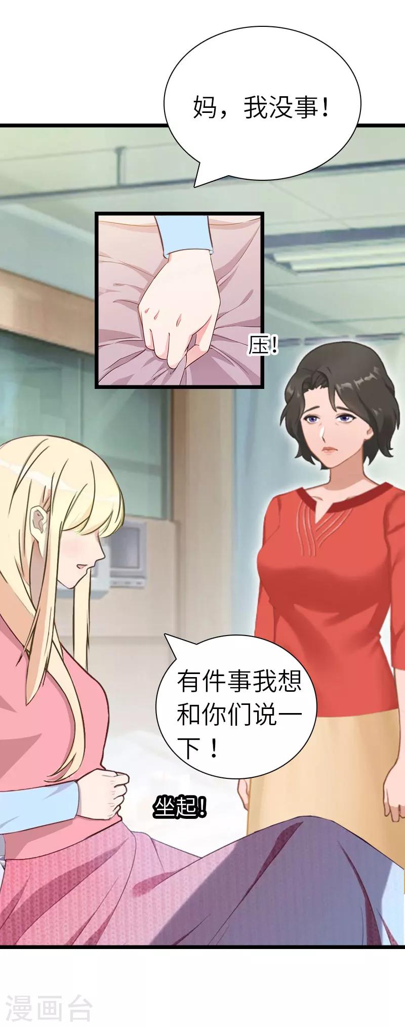 第24话 怀孕24