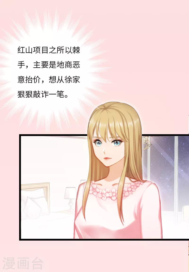 第16话 红山计划9