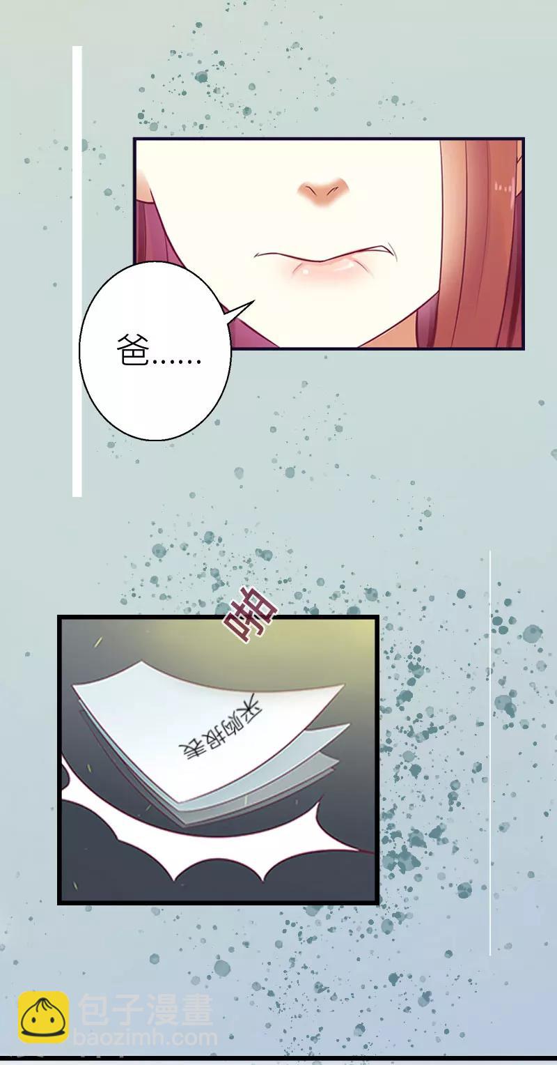 第3话 那人是他？22