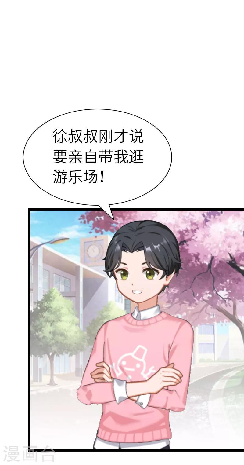 最终话 我叫徐沐辰38