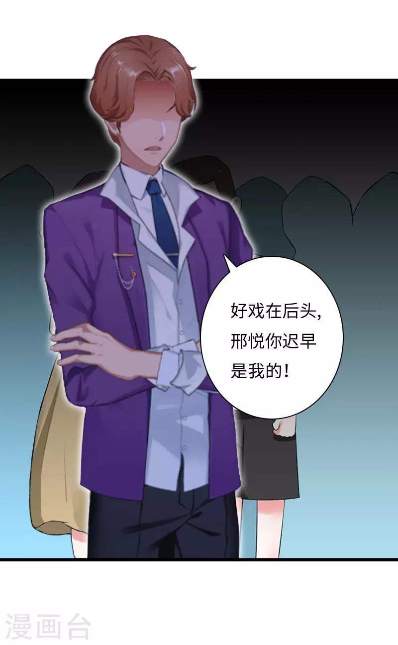 第14话 我们离婚吧27