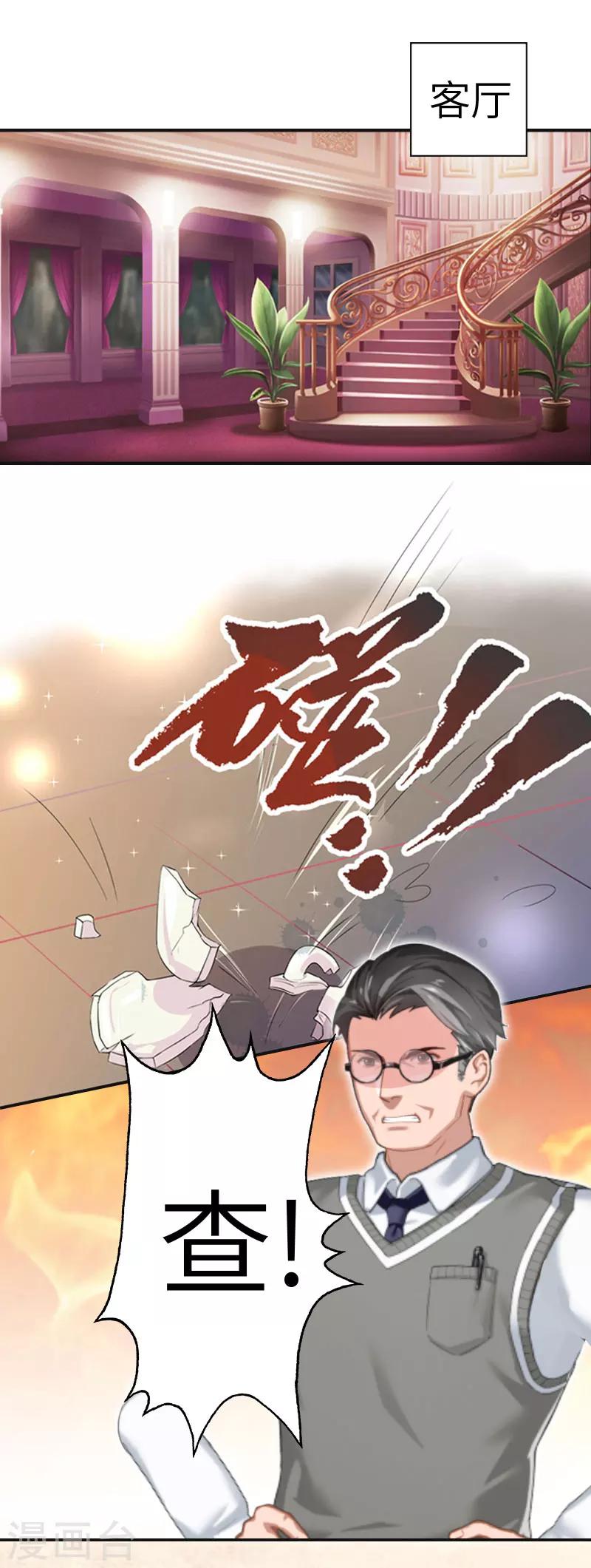第5话 幕后主使21