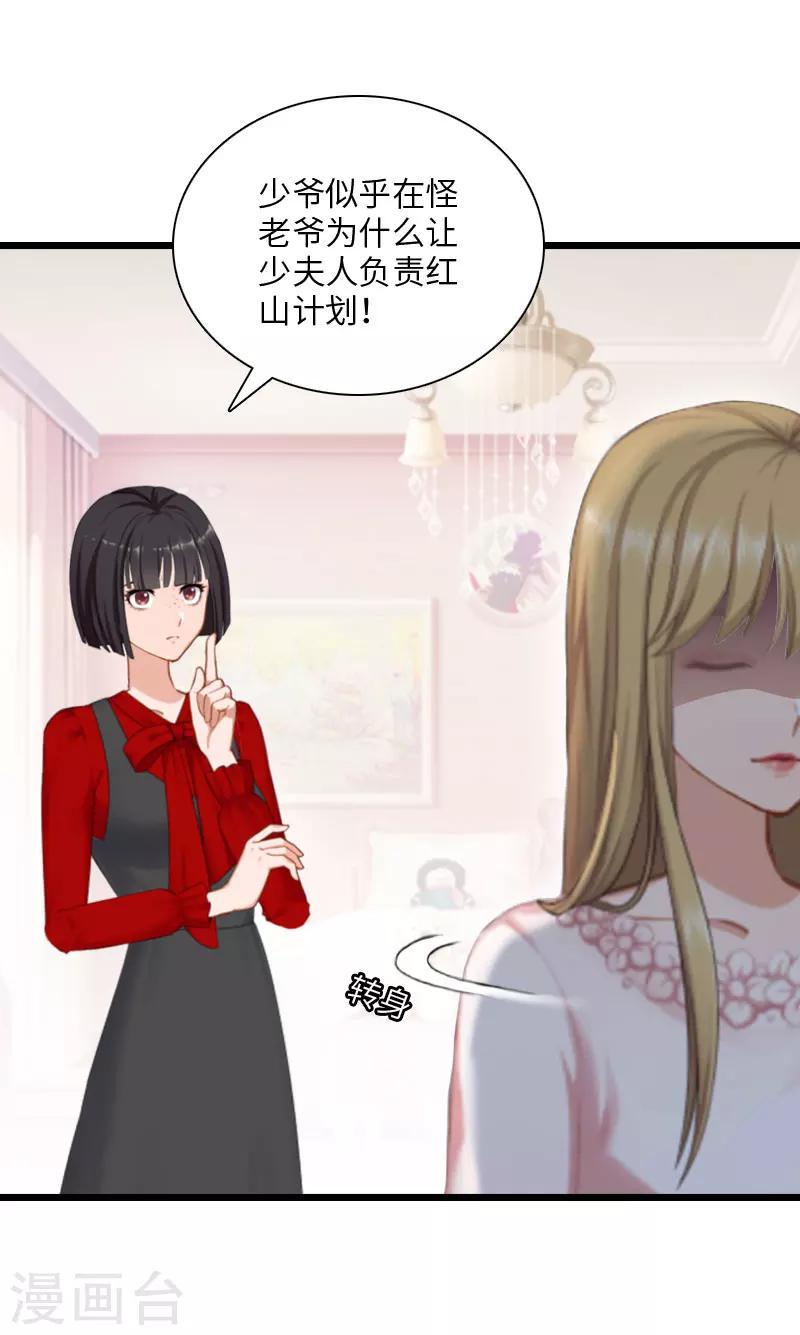 第17话 巧合17