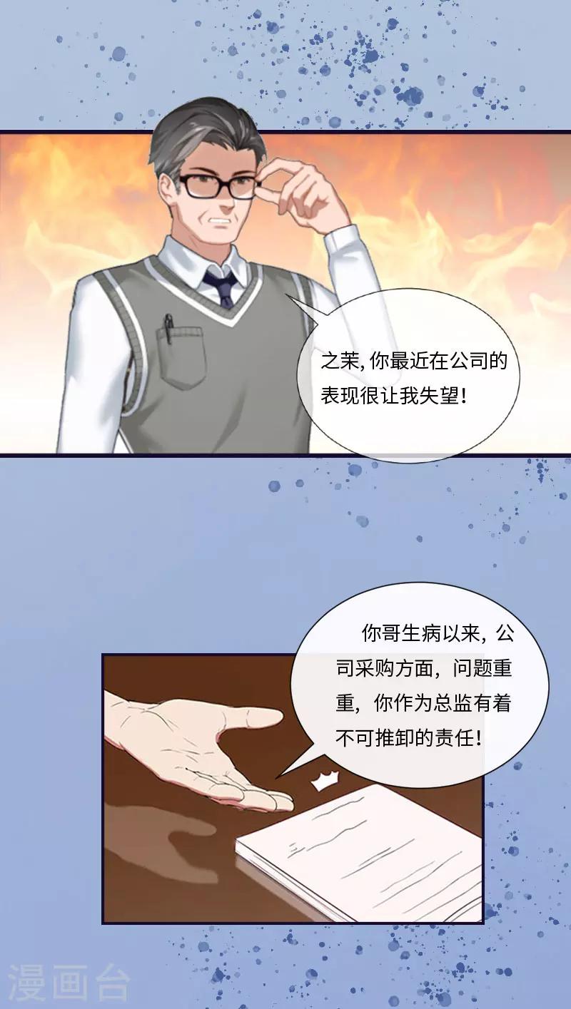 第3话 那人是他？24