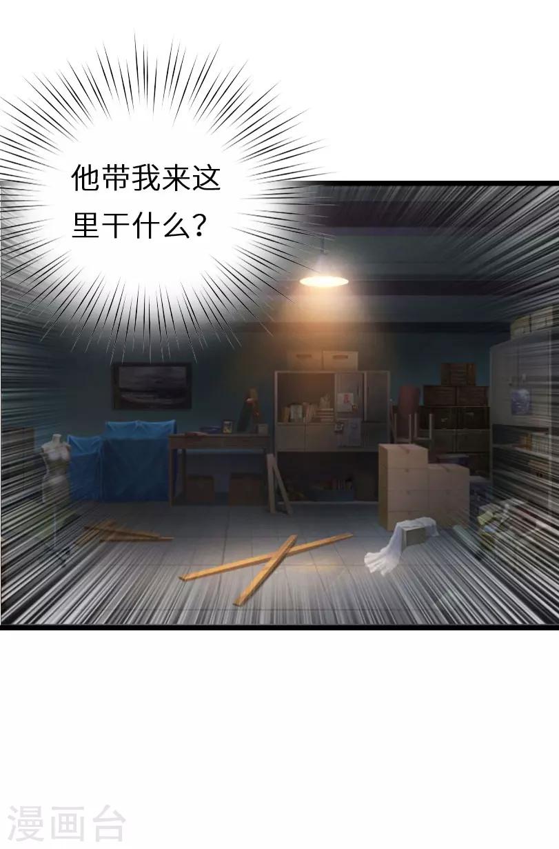 第30话 不会再让你受伤！13