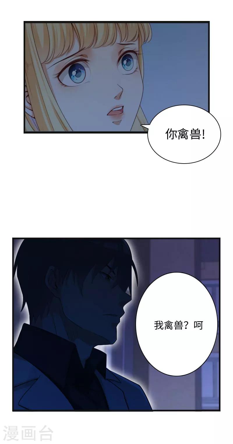 第11话 沐辰，求求你23