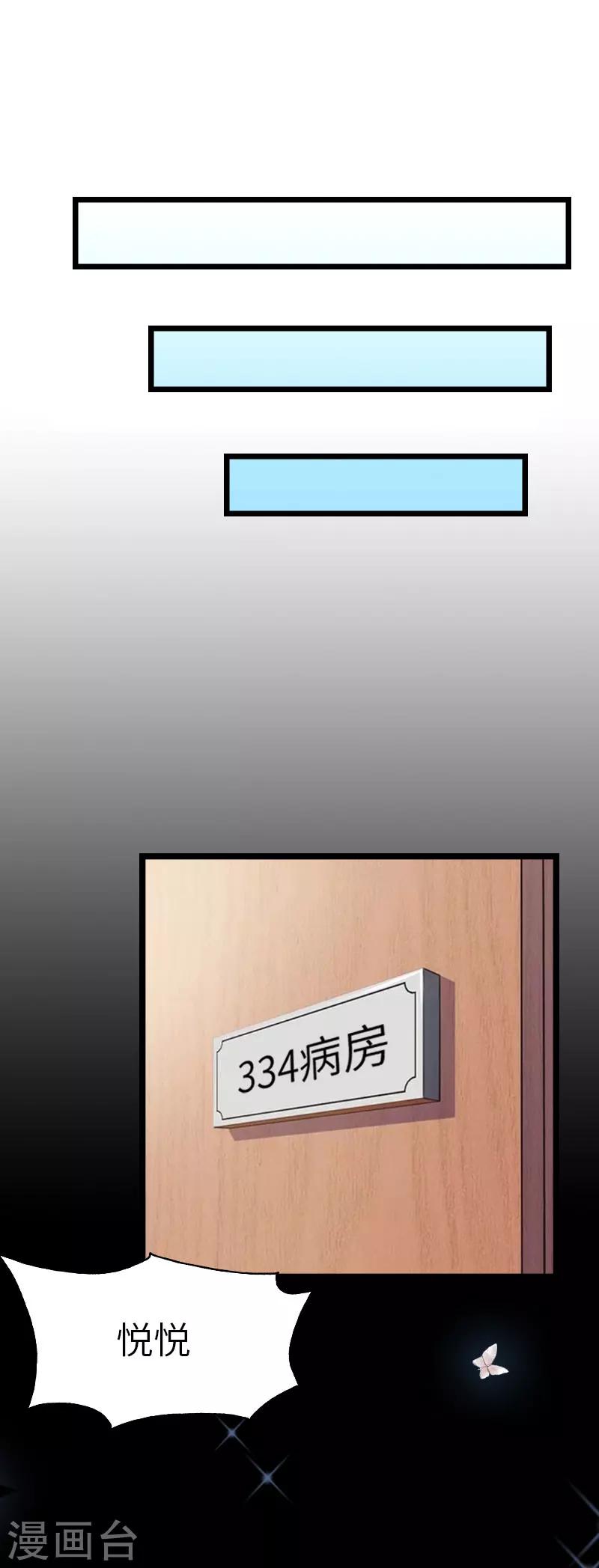 第24话 怀孕20