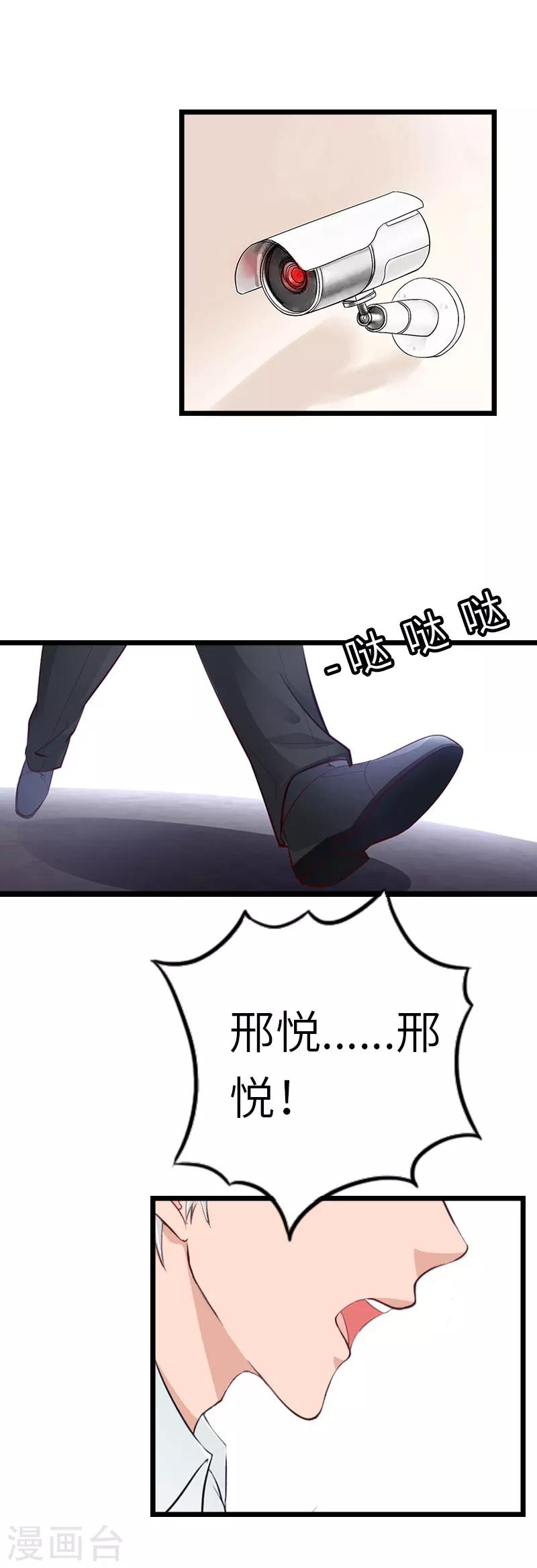 第30话 不会再让你受伤！23