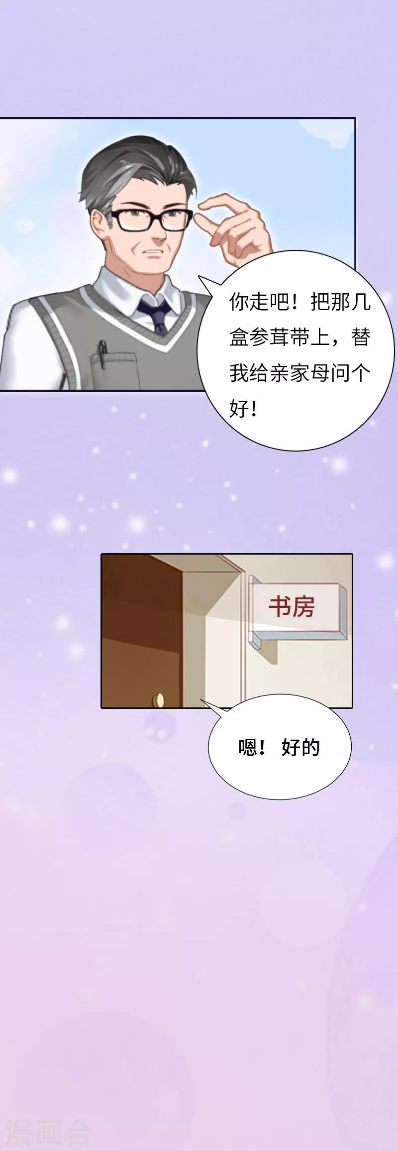 第4话 家庭处境19