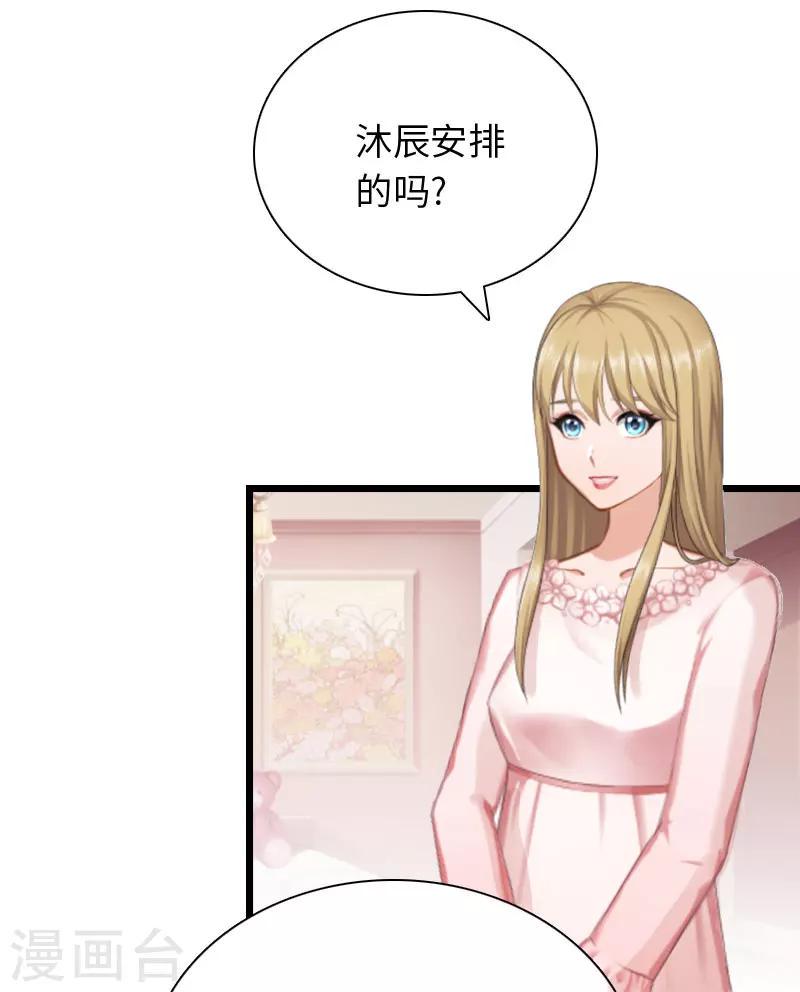 第17话 巧合3