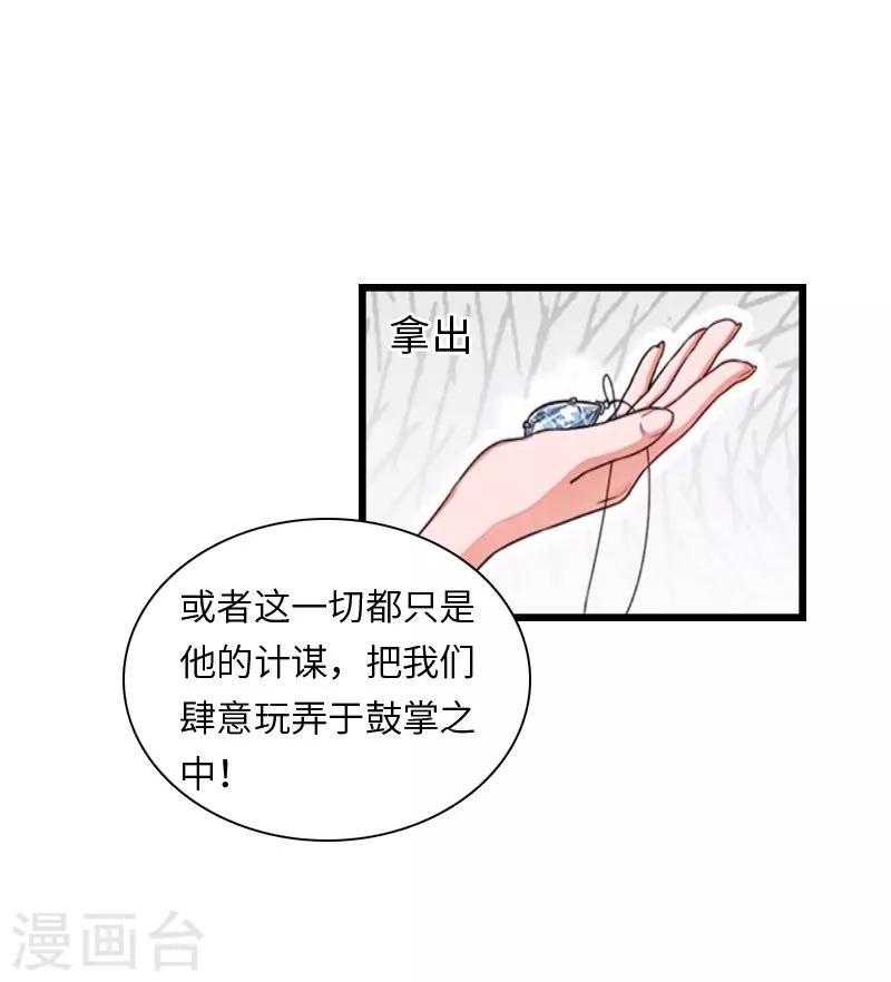 第17话 巧合29