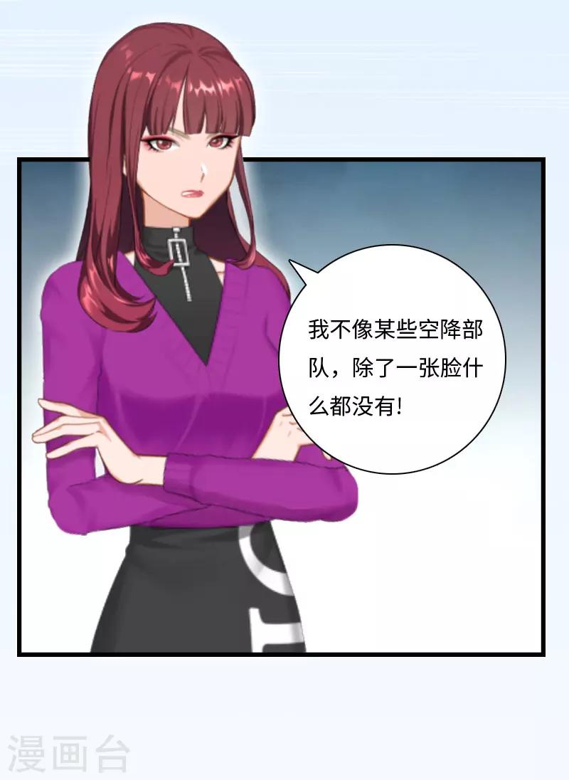 第14话 我们离婚吧32