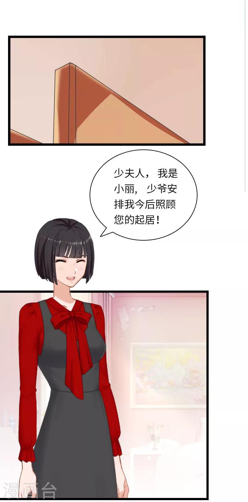 第17话 巧合2