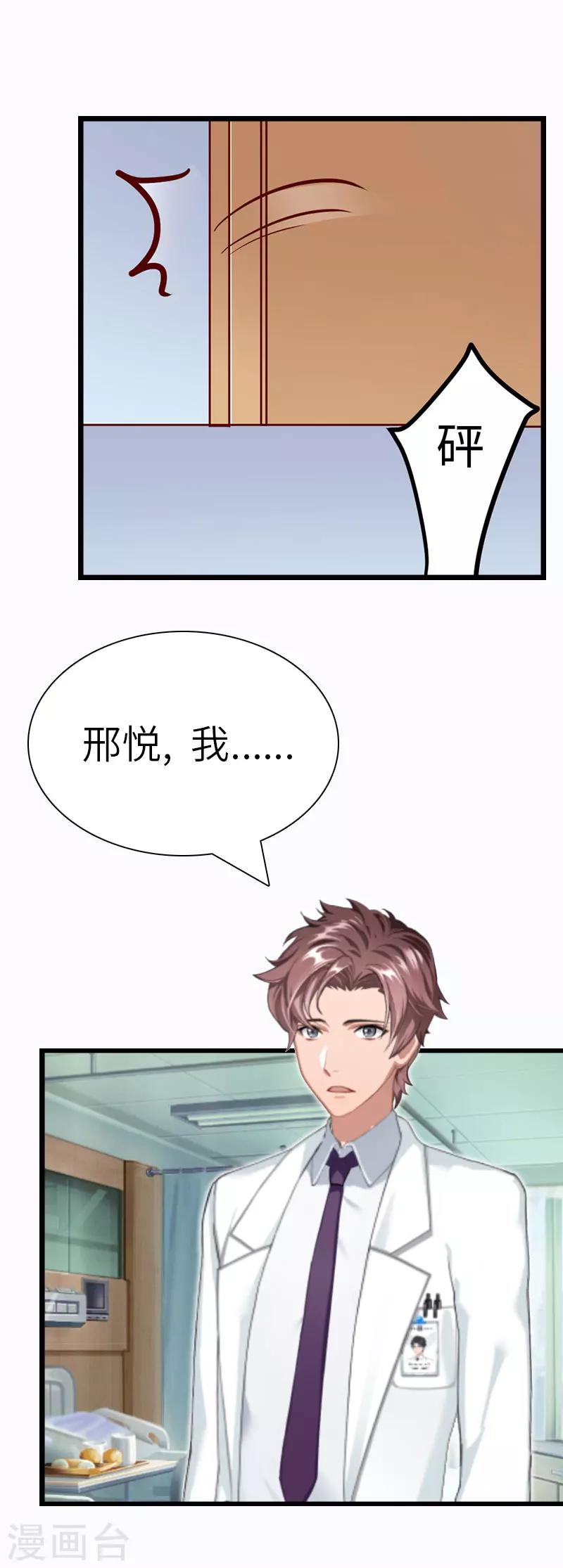 第25话 离婚23
