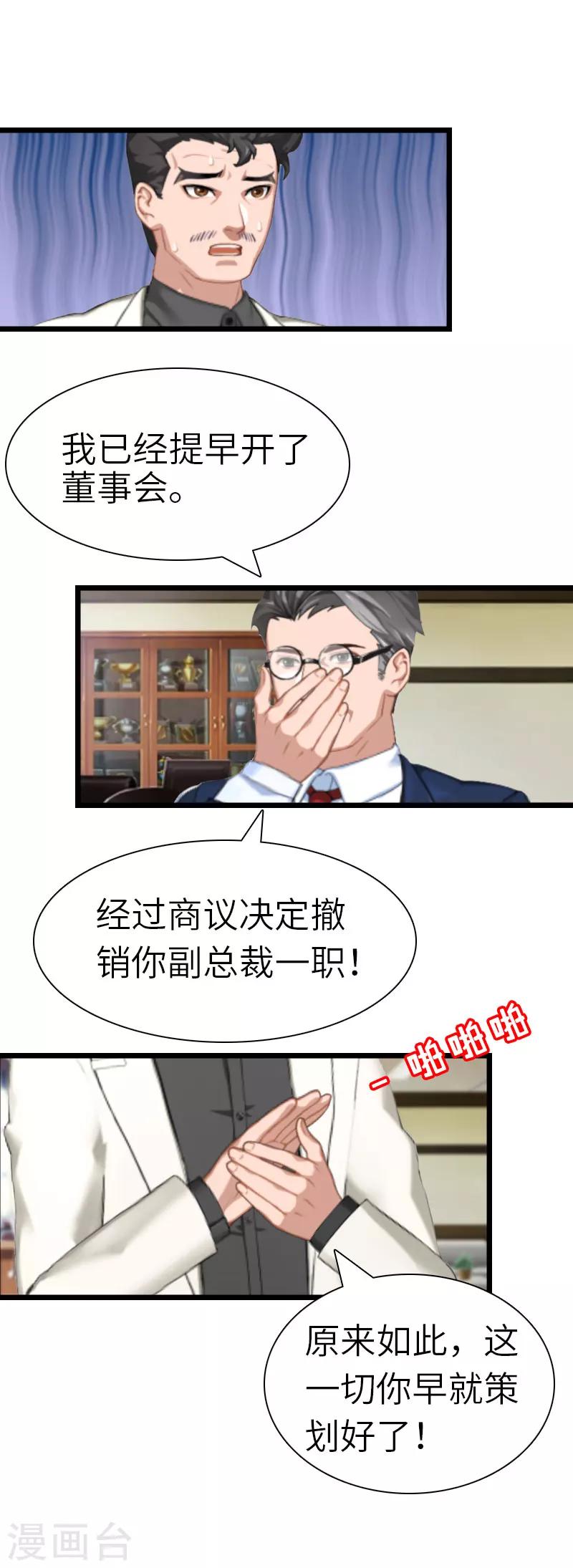 第28话 道别6