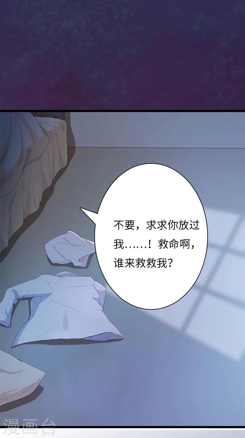 第1话 邪恶的暗影12