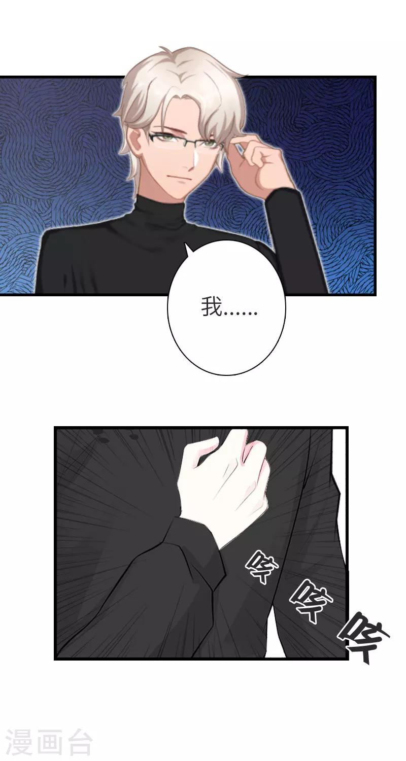 第13话 求你放过我3