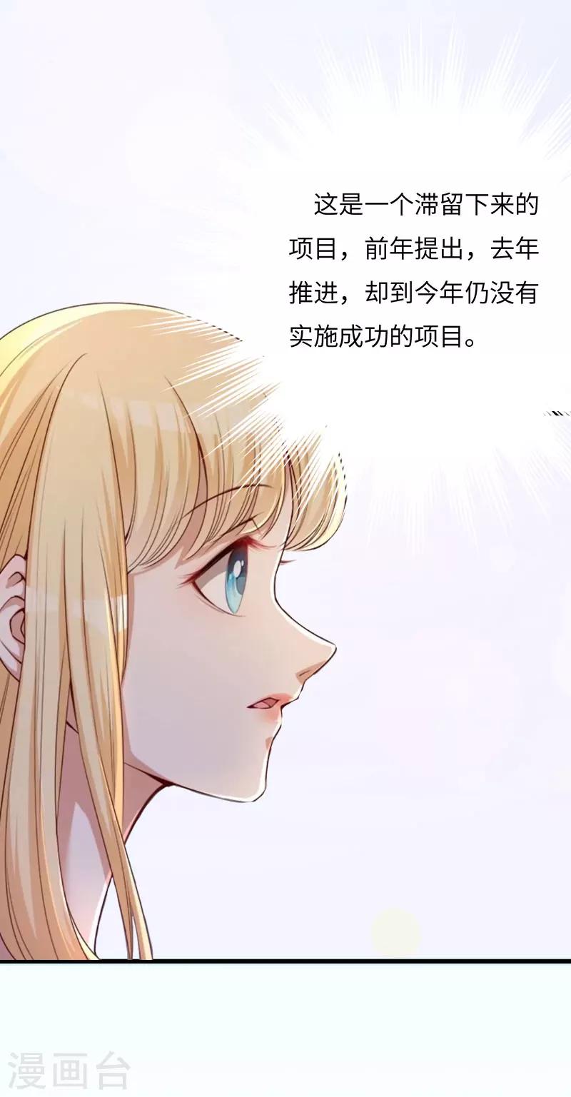 第15话 真相大白38