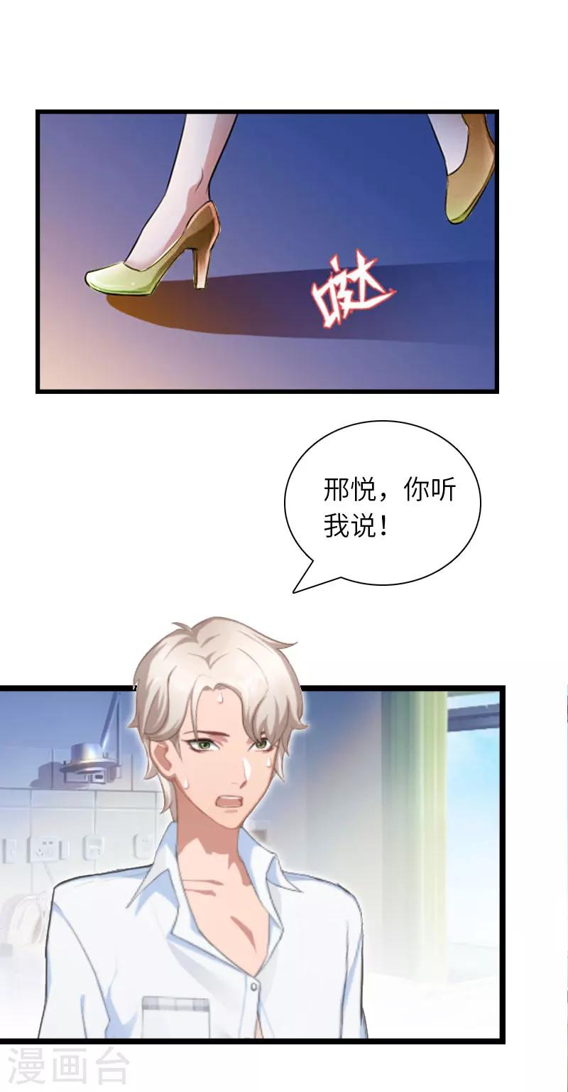 第22话 功亏一篑16