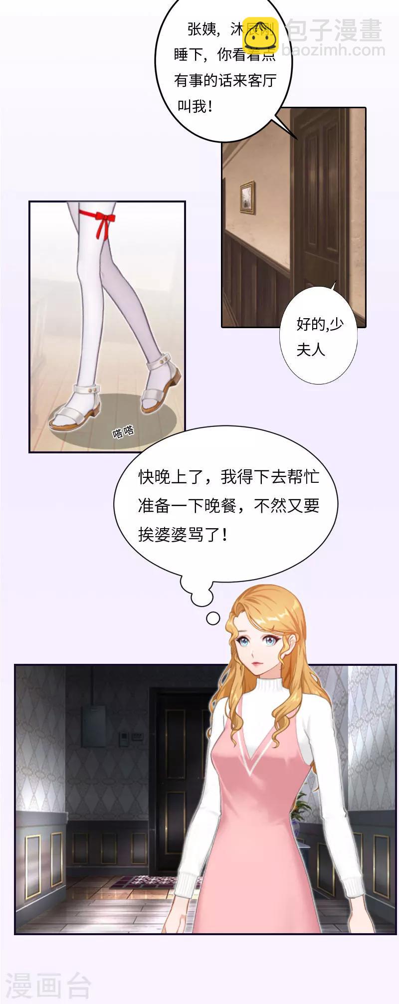 第3话 那人是他？2
