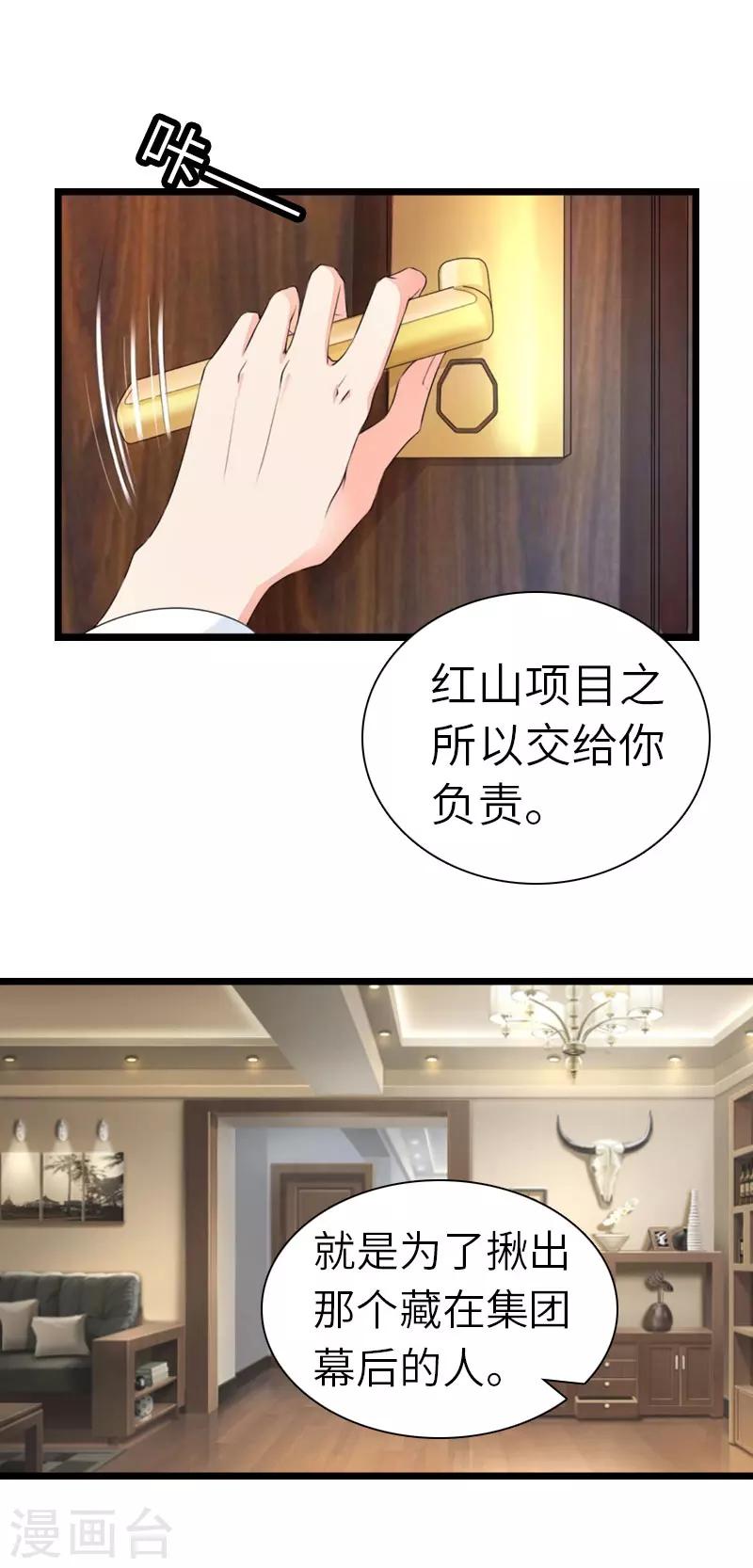 第27话 告别3