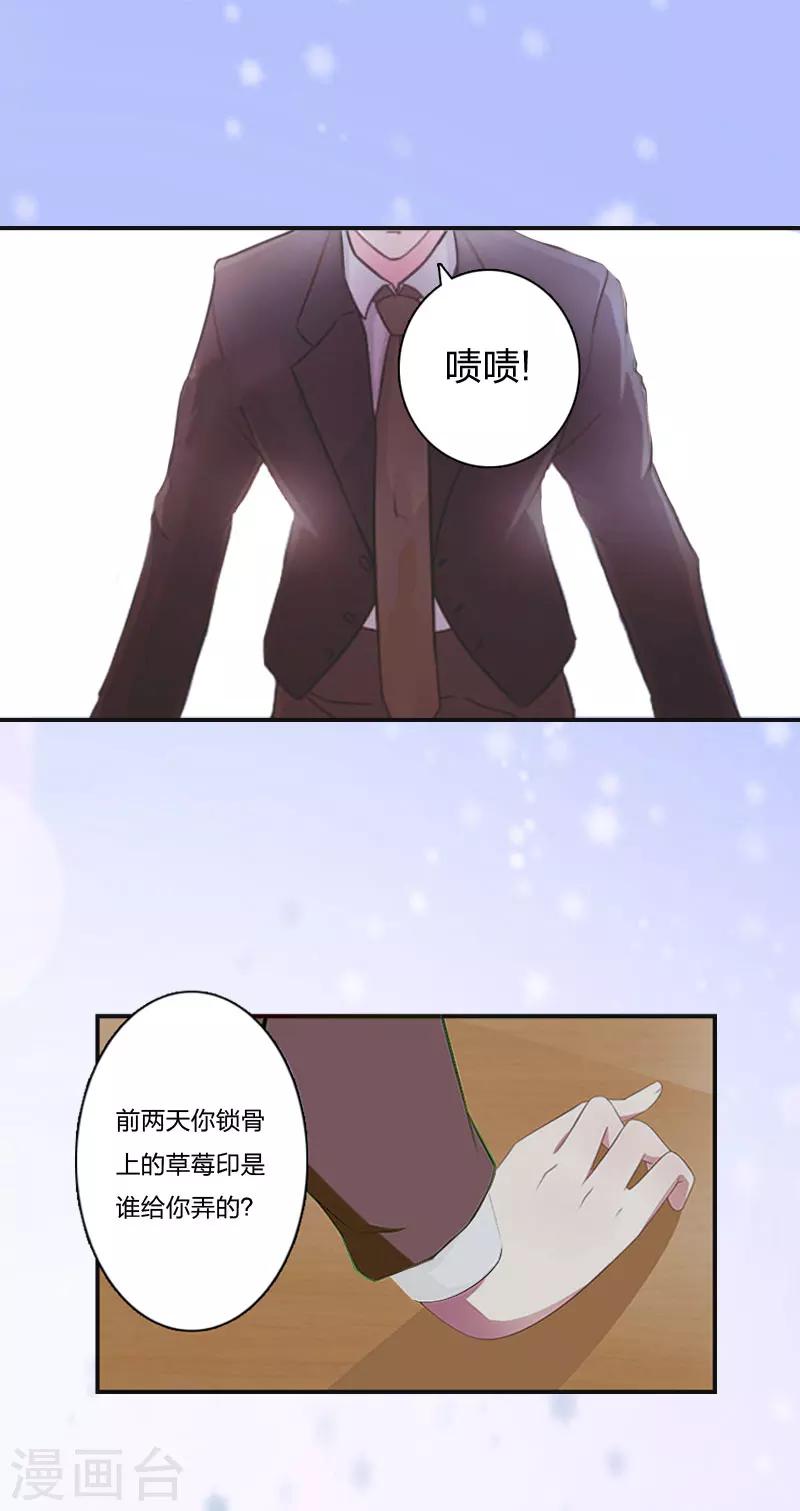 第9话 那你喜欢谁？23
