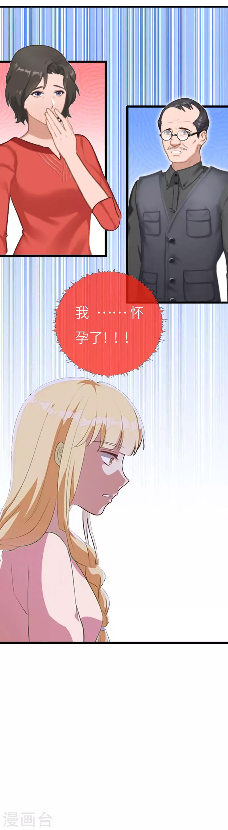 第24话 怀孕34