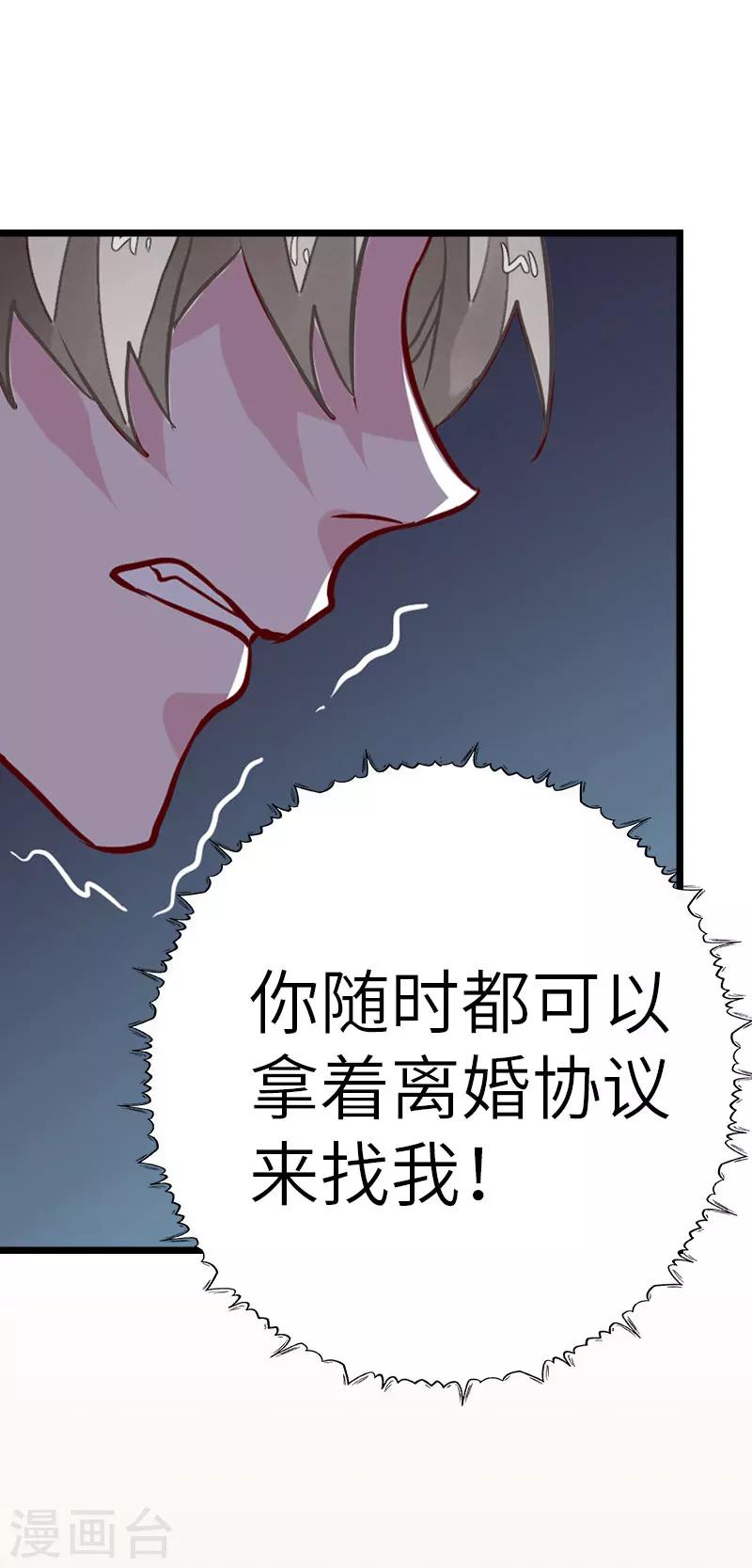 第25话 离婚21