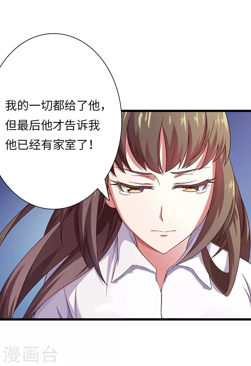 第18话 刘杰的秘书38